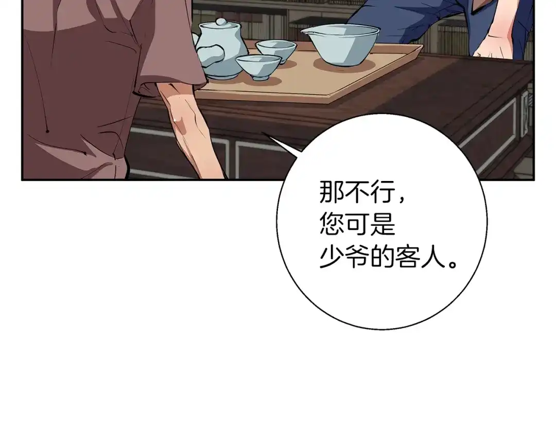《我的神级笔记本》第75话 杂念 第76页