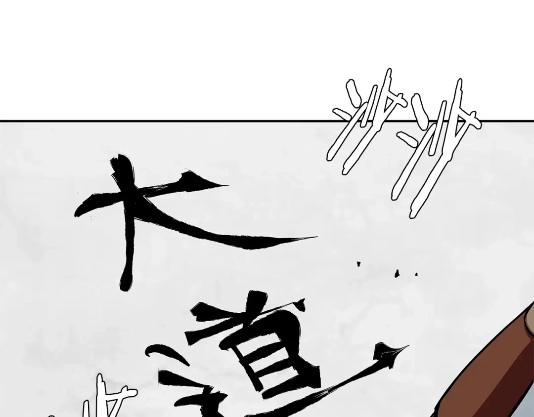 《我的神级笔记本》第75话 杂念 第30页
