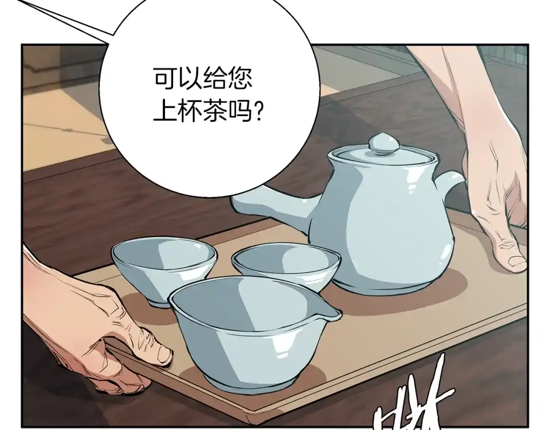 《我的神级笔记本》第75话 杂念 第73页