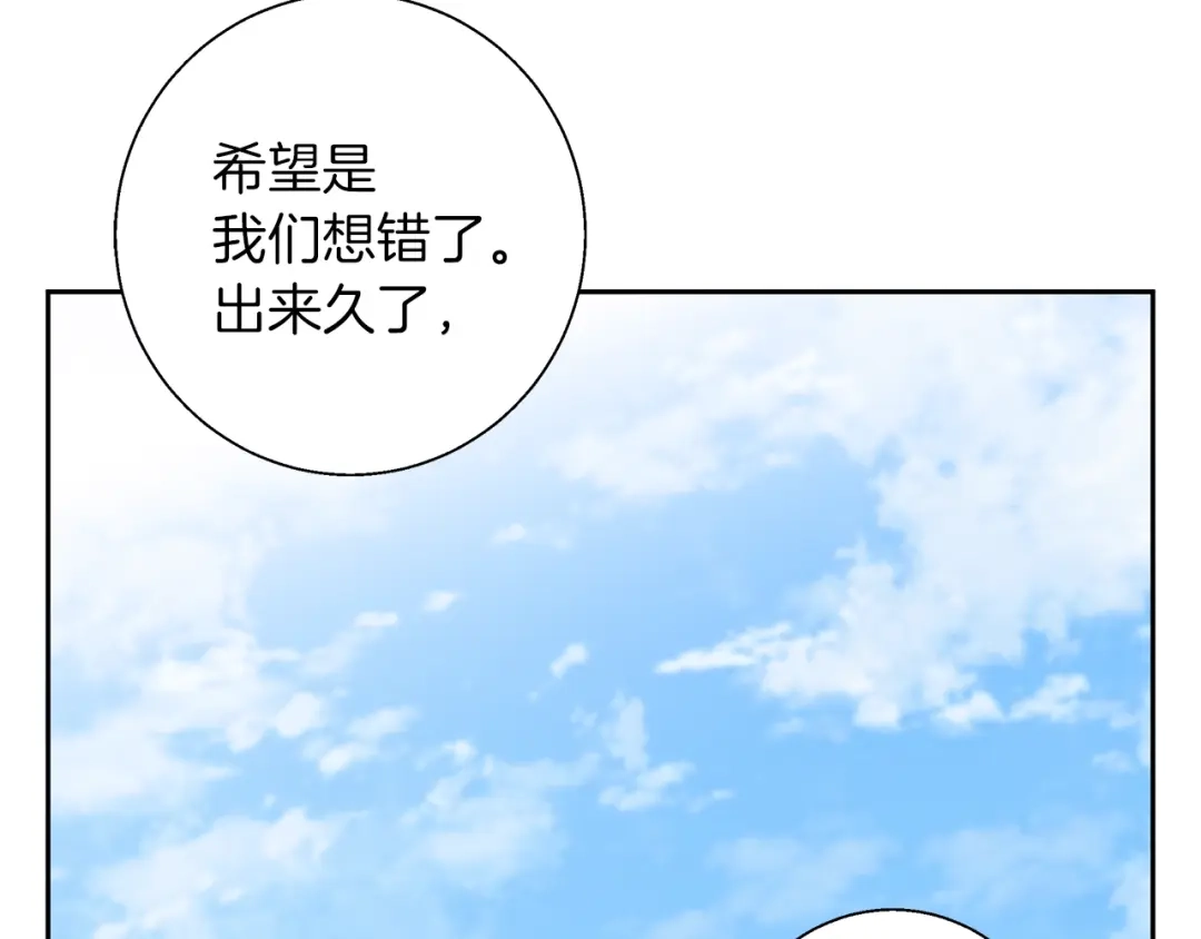 《我的神级笔记本》第75话 杂念 第64页