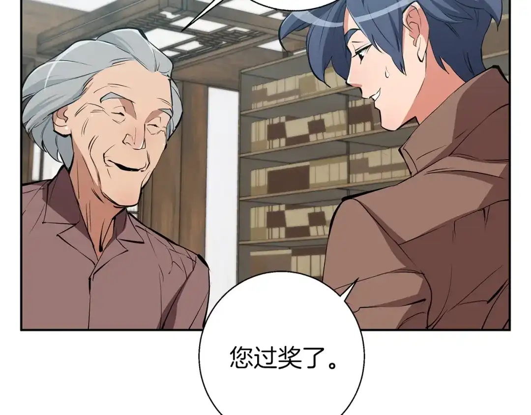 《我的神级笔记本》第75话 杂念 第100页