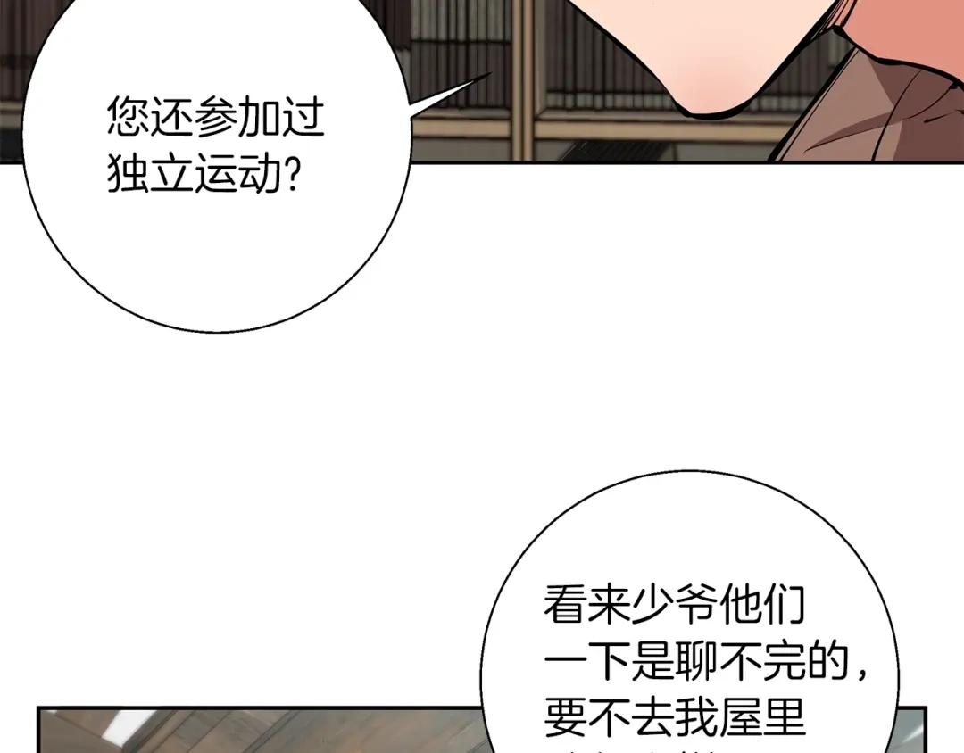 《我的神级笔记本》第75话 杂念 第106页