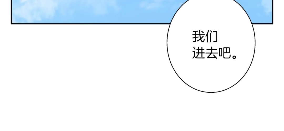 《我的神级笔记本》第75话 杂念 第65页