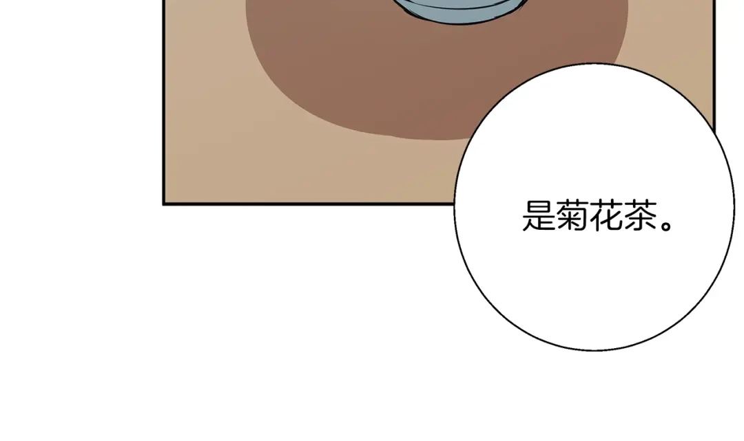 《我的神级笔记本》第75话 杂念 第80页