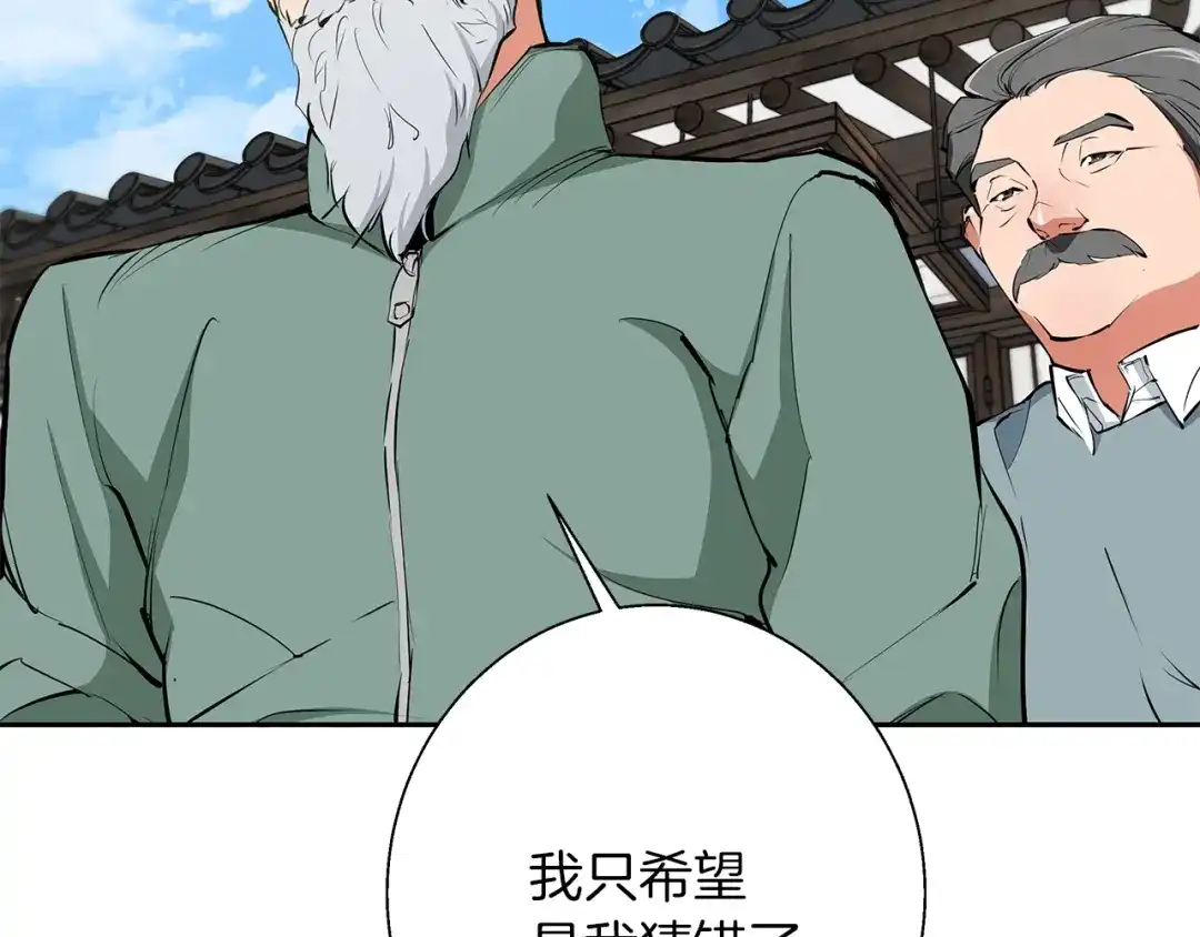《我的神级笔记本》第75话 杂念 第52页