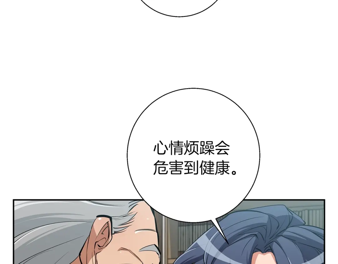 《我的神级笔记本》第75话 杂念 第101页