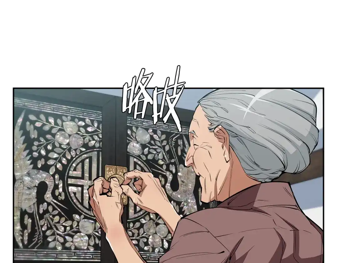《我的神级笔记本》第75话 杂念 第116页