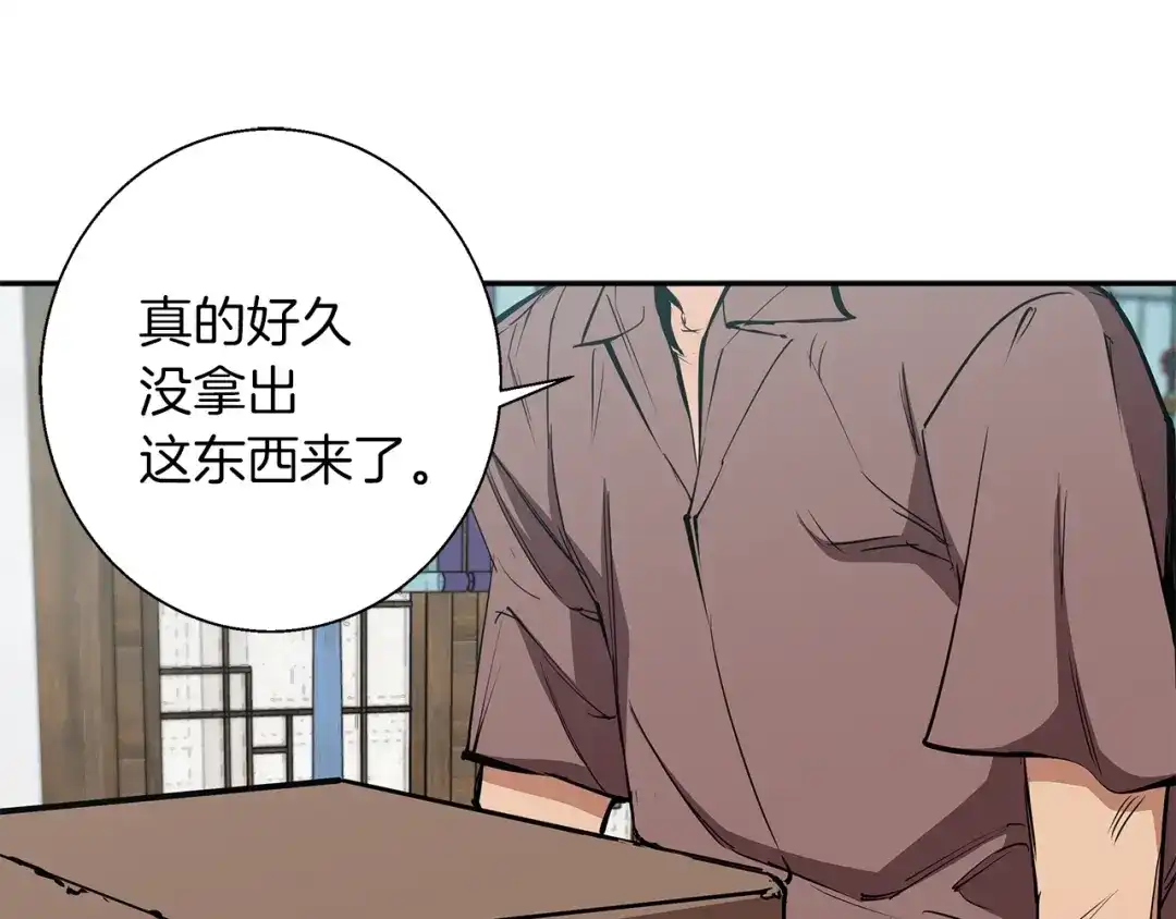 《我的神级笔记本》第75话 杂念 第120页