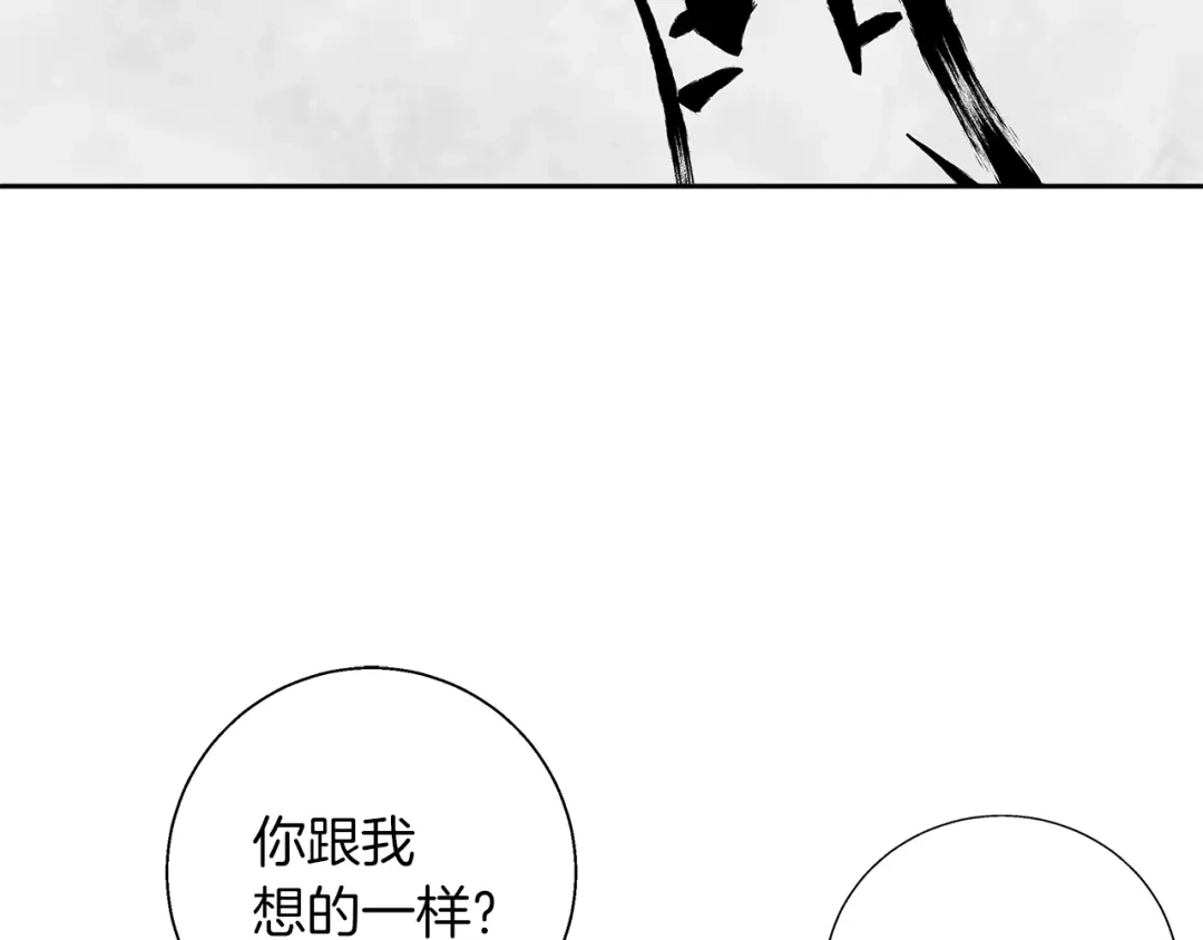 《我的神级笔记本》第75话 杂念 第35页