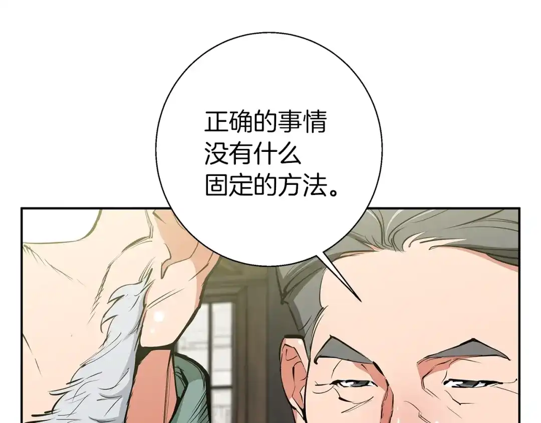 《我的神级笔记本》第75话 杂念 第55页
