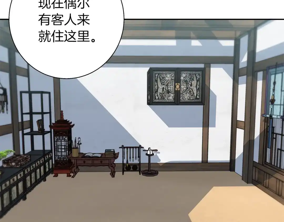 《我的神级笔记本》第75话 杂念 第112页