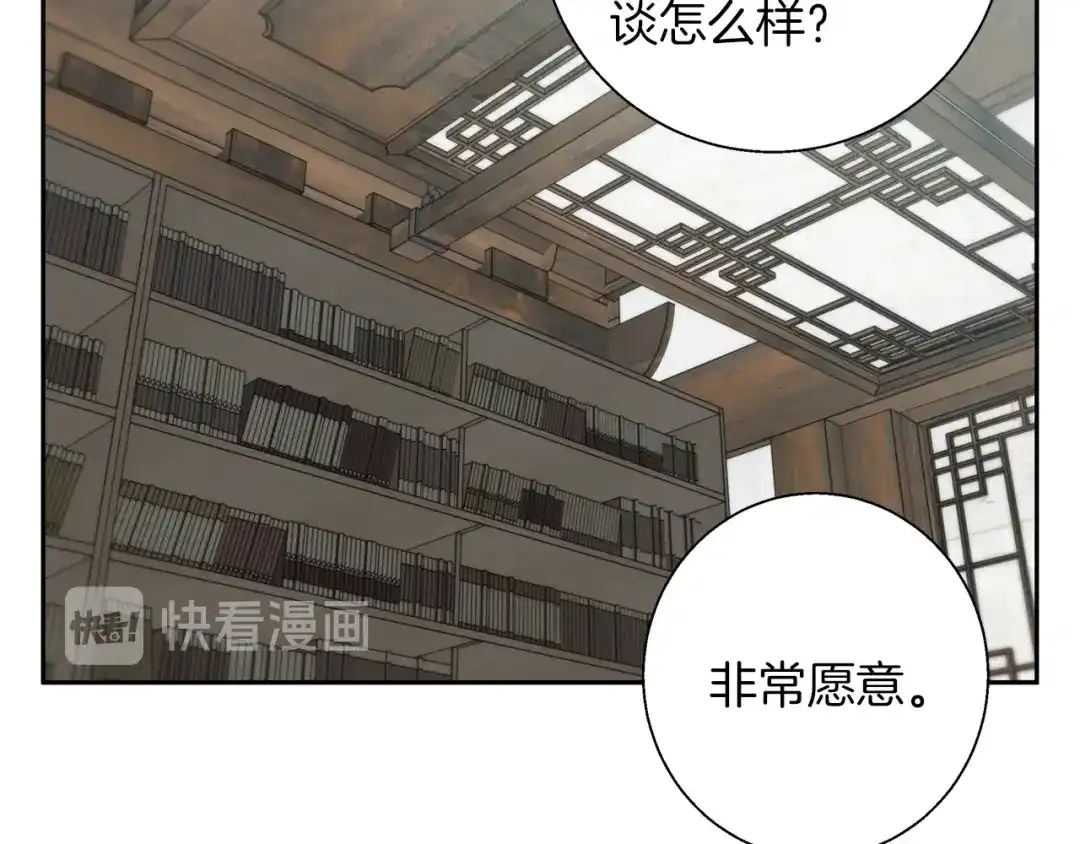 《我的神级笔记本》第75话 杂念 第107页