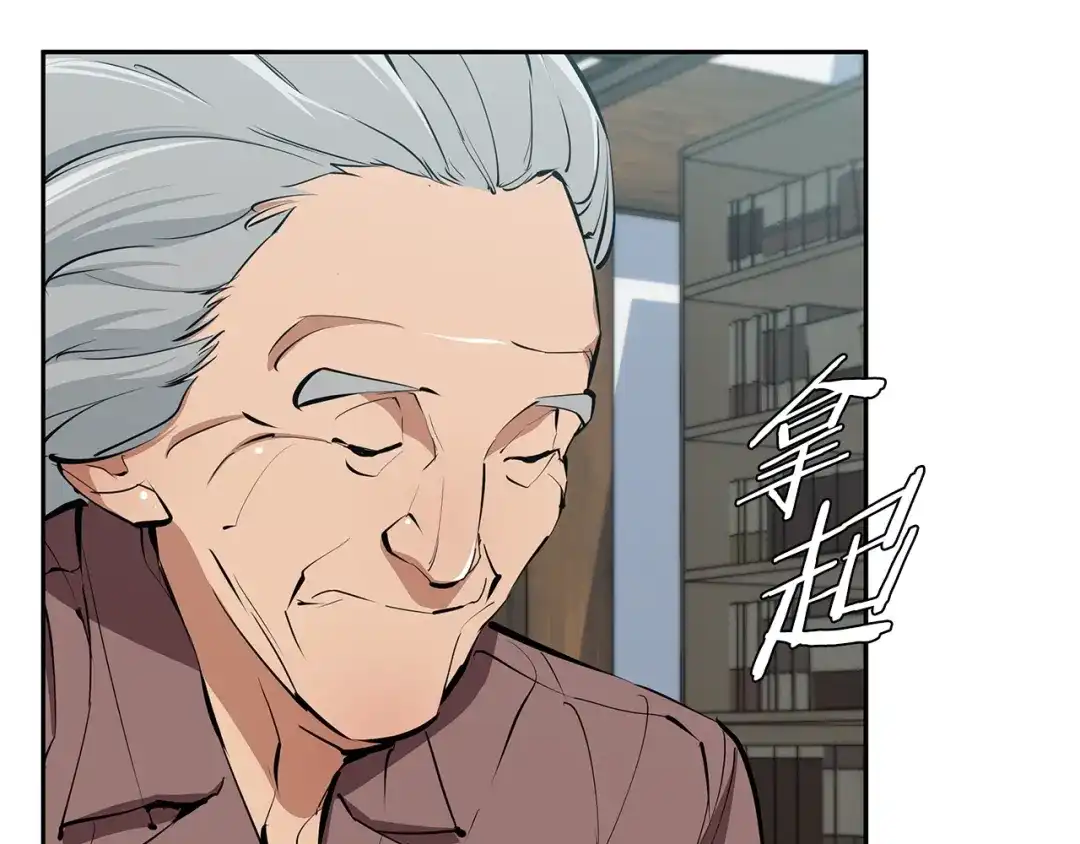 《我的神级笔记本》第75话 杂念 第77页