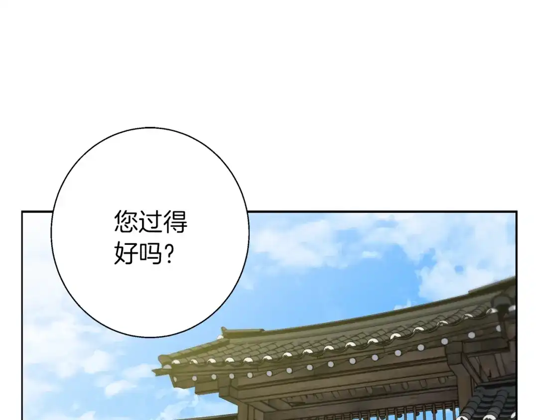 《我的神级笔记本》第75话 杂念 第13页