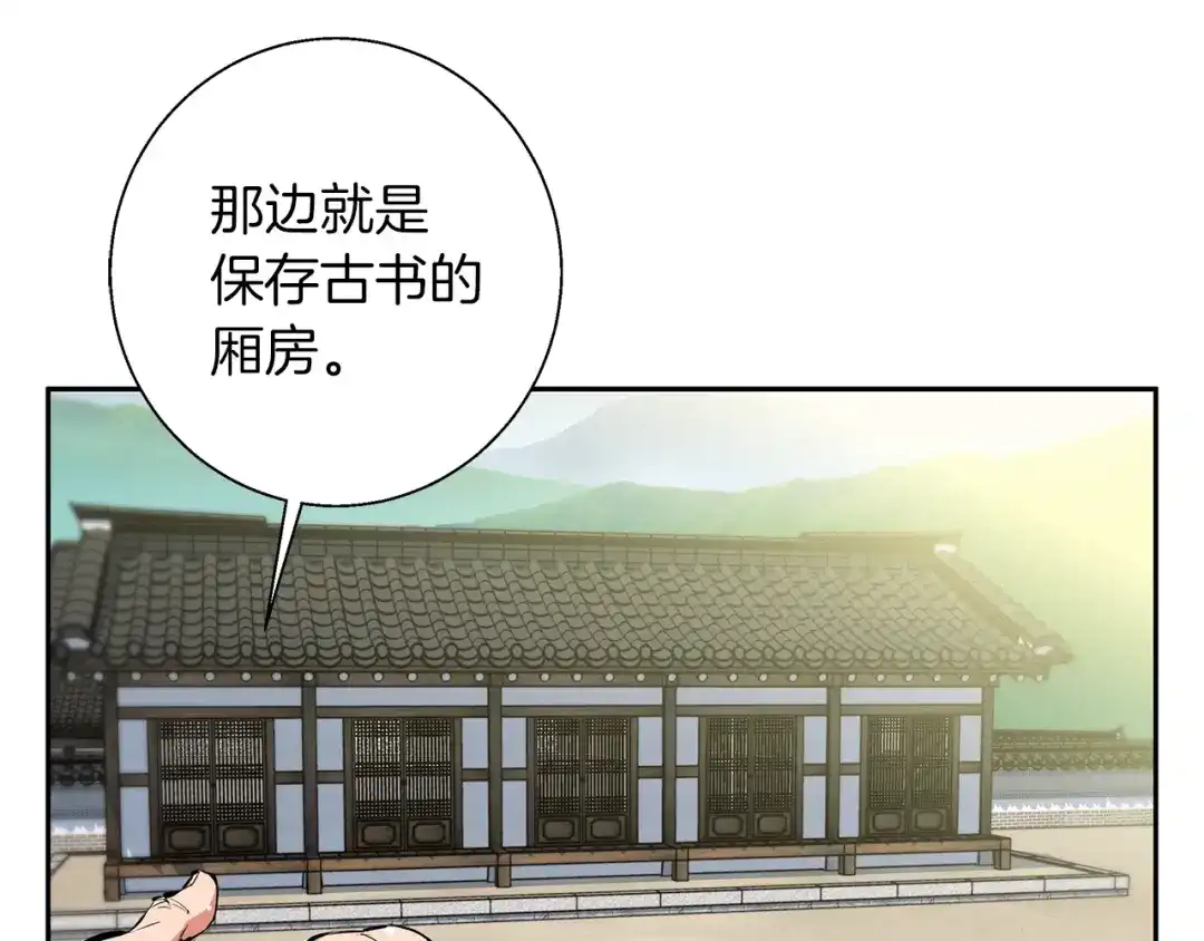 《我的神级笔记本》第75话 杂念 第47页