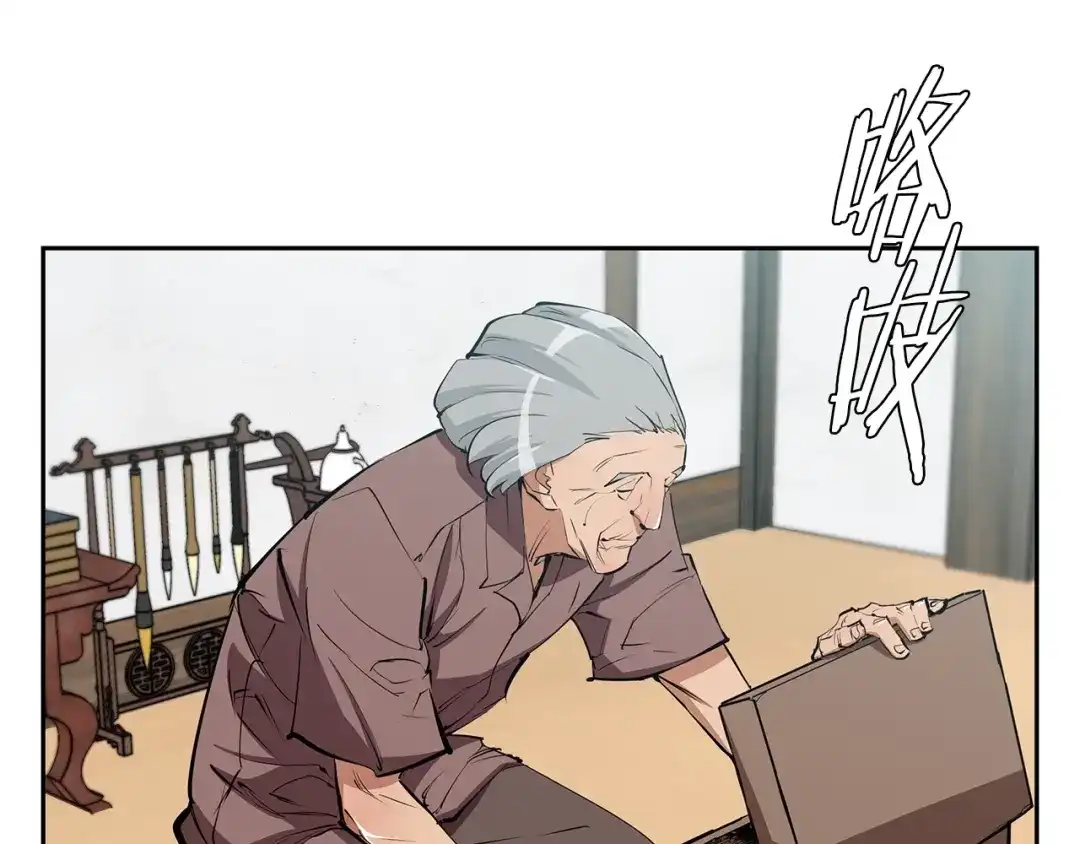 《我的神级笔记本》第75话 杂念 第123页
