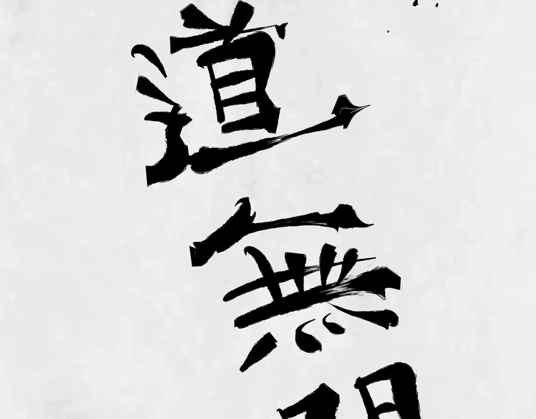 《我的神级笔记本》第75话 杂念 第34页