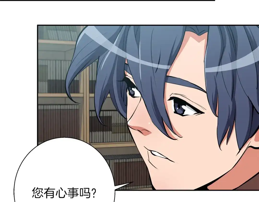 《我的神级笔记本》第75话 杂念 第86页
