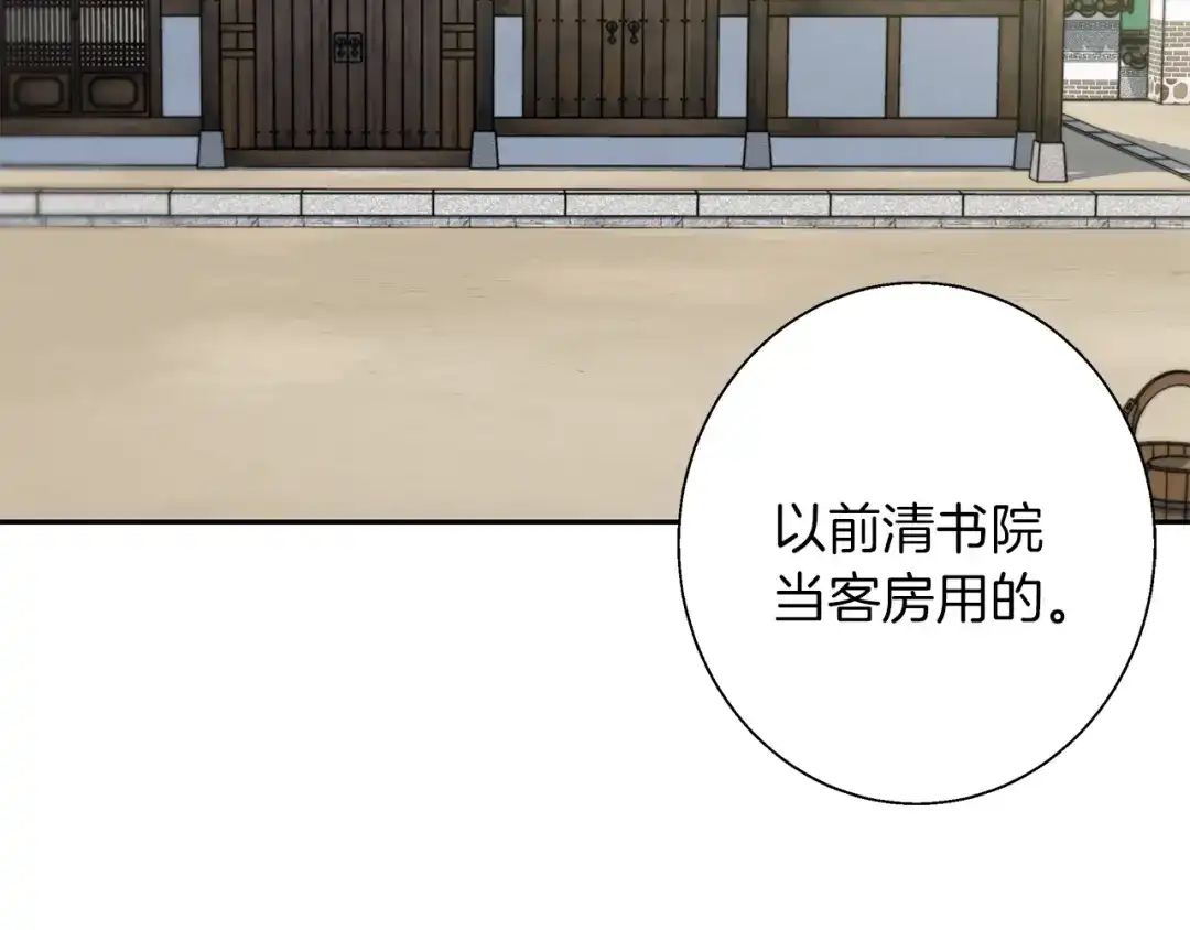 《我的神级笔记本》第75话 杂念 第109页