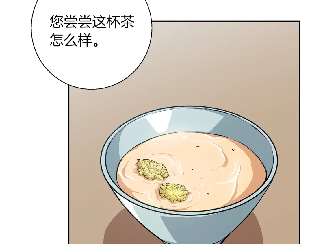 《我的神级笔记本》第75话 杂念 第79页