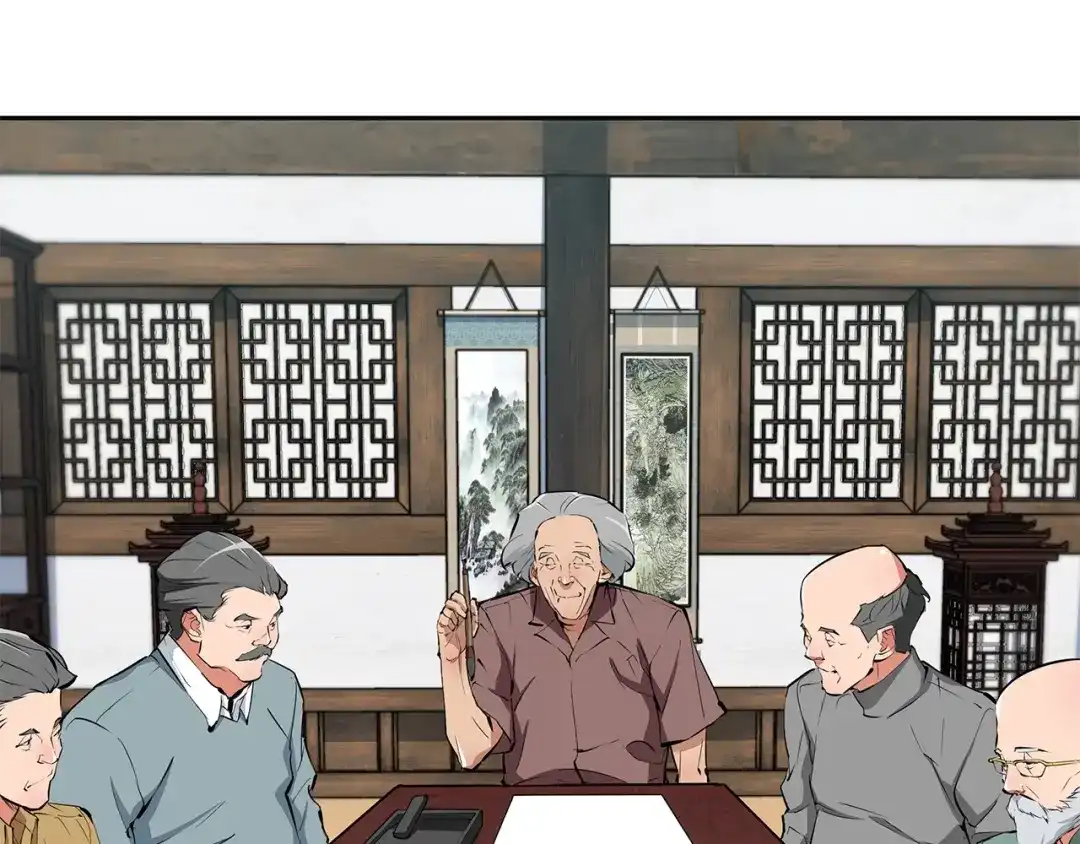 《我的神级笔记本》第75话 杂念 第26页