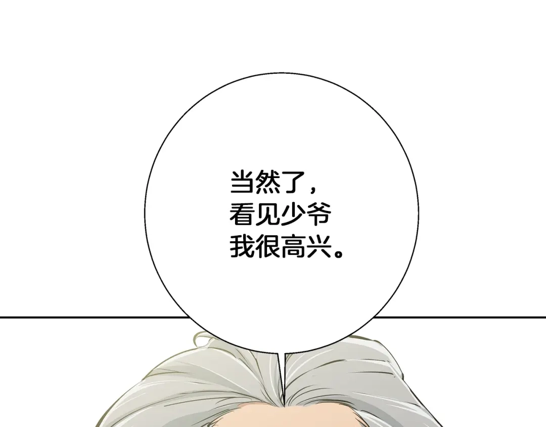 《我的神级笔记本》第75话 杂念 第1页