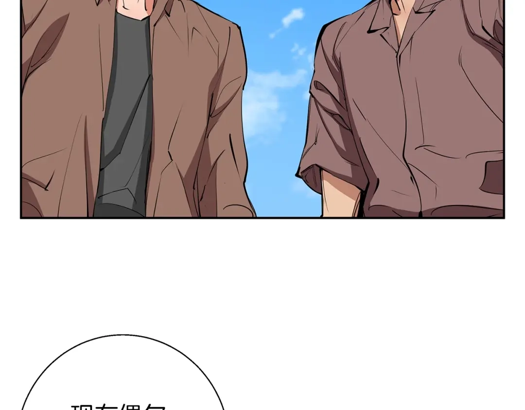 《我的神级笔记本》第75话 杂念 第111页