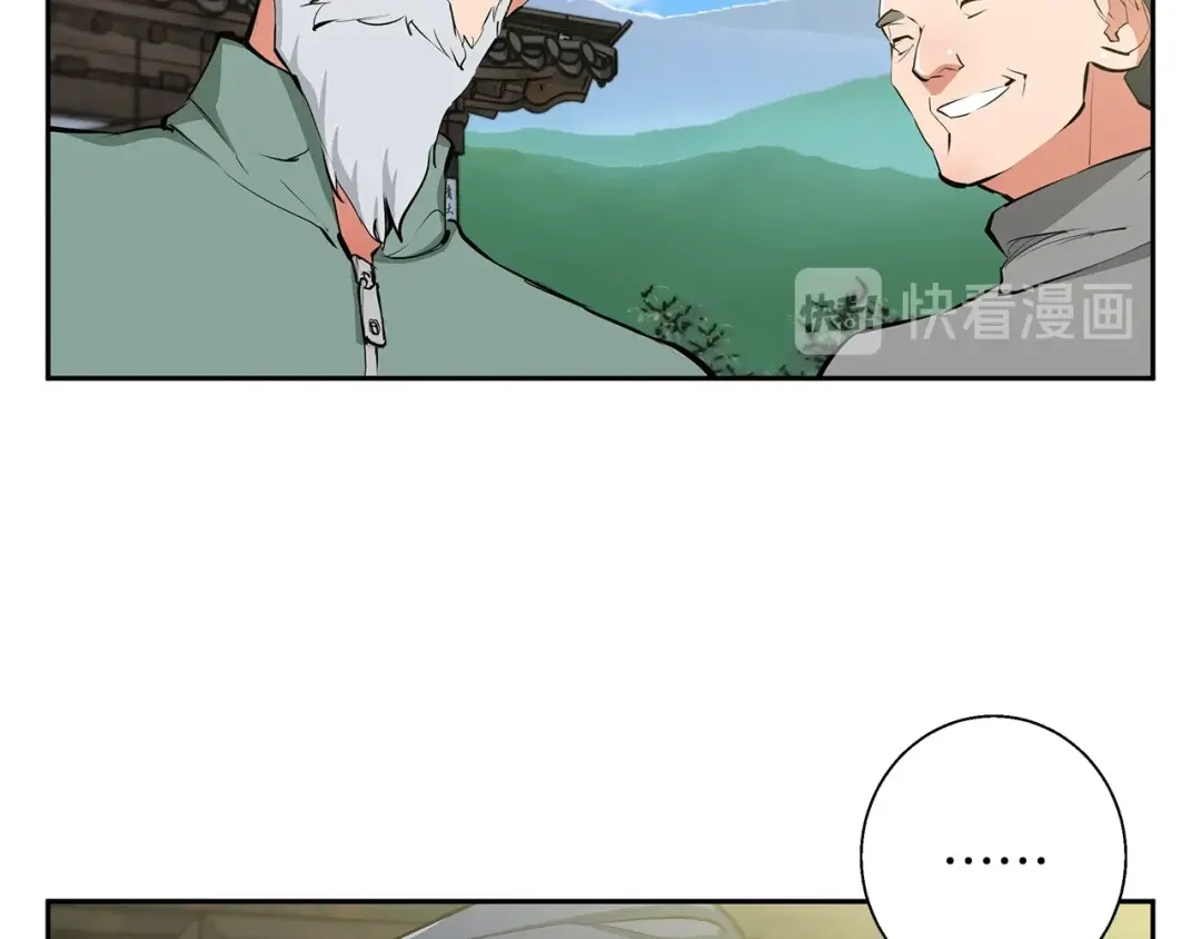 《我的神级笔记本》第75话 杂念 第45页