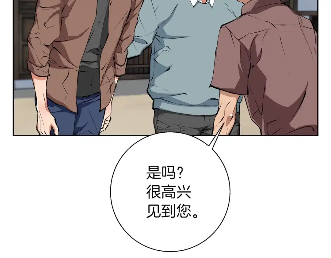 《我的神级笔记本》第75话 杂念 第18页