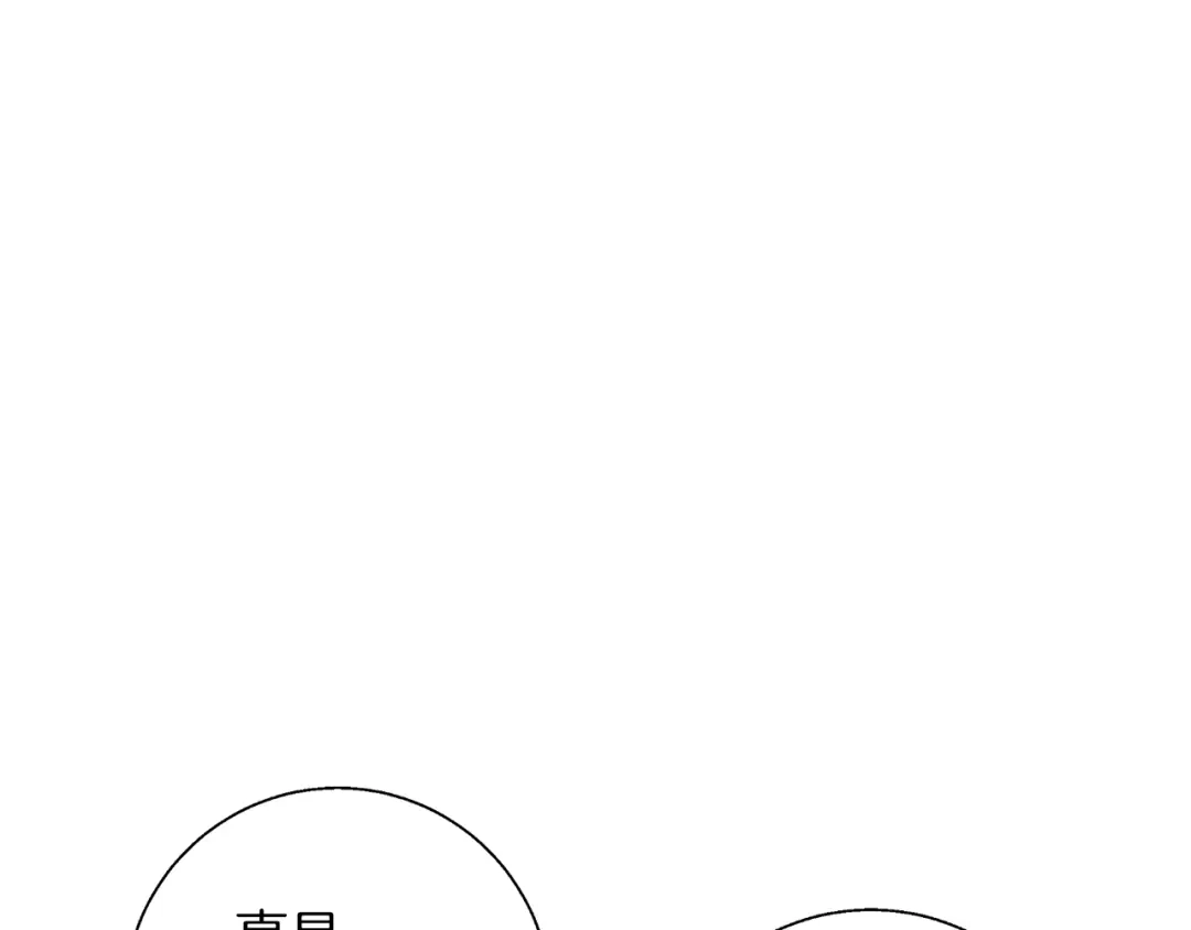 《我的神级笔记本》第76话 正道 第123页