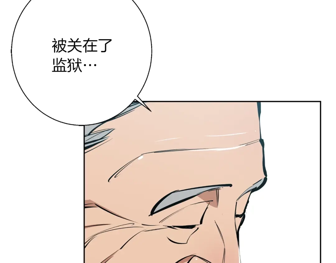 《我的神级笔记本》第76话 正道 第14页