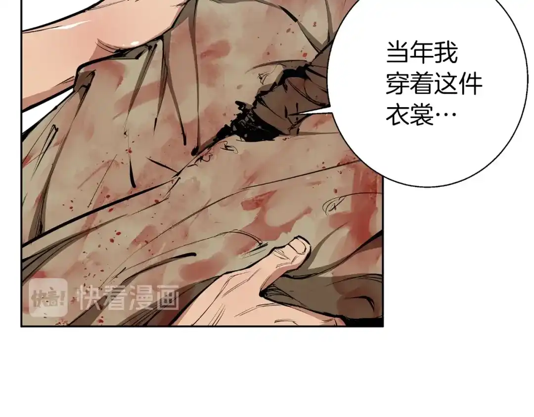 《我的神级笔记本》第76话 正道 第12页