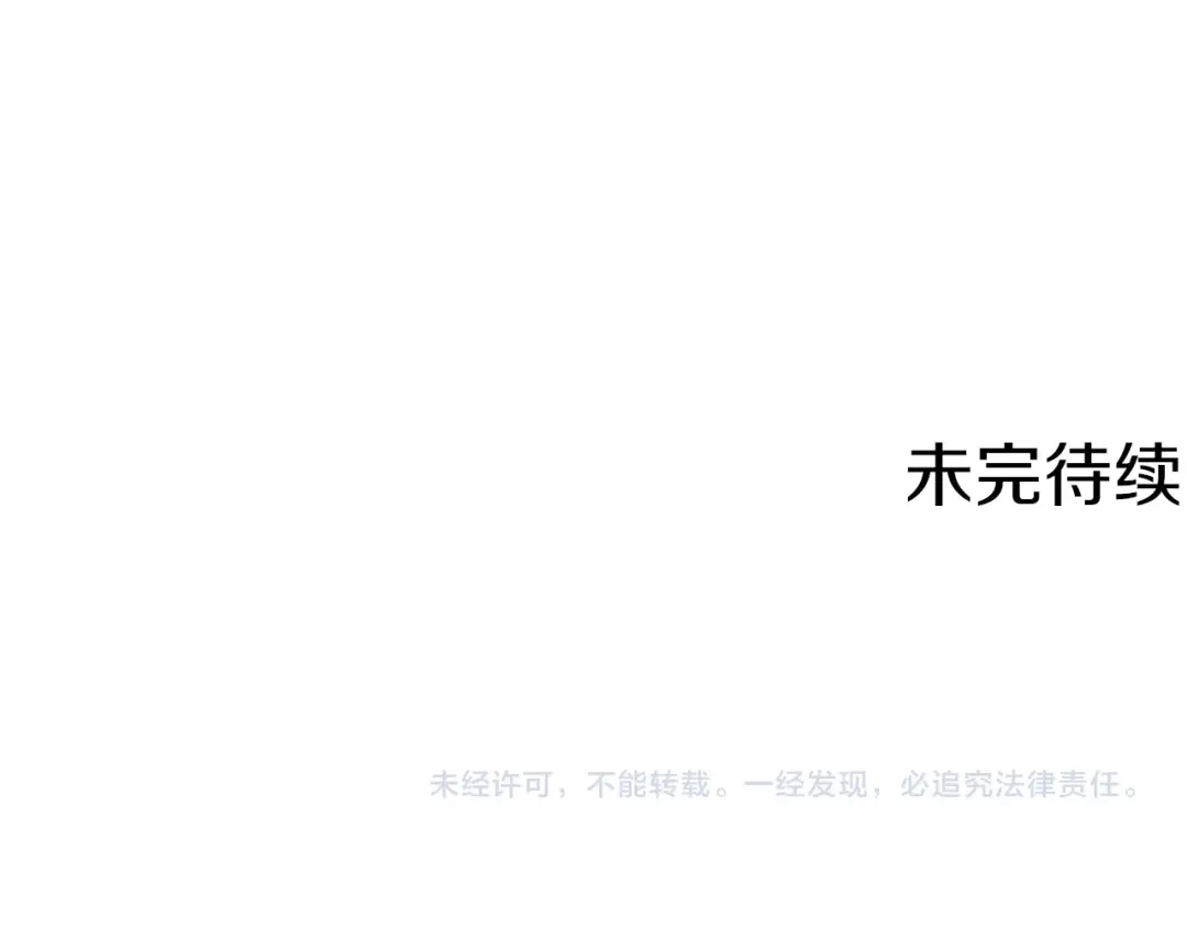 《我的神级笔记本》第76话 正道 第178页
