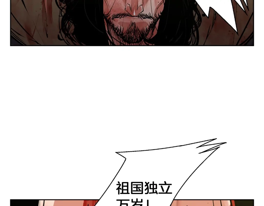 《我的神级笔记本》第76话 正道 第21页