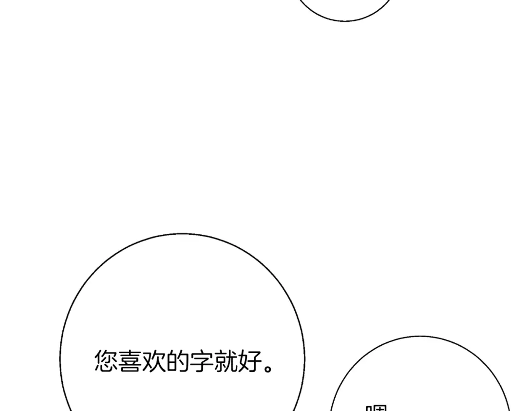 《我的神级笔记本》第76话 正道 第105页