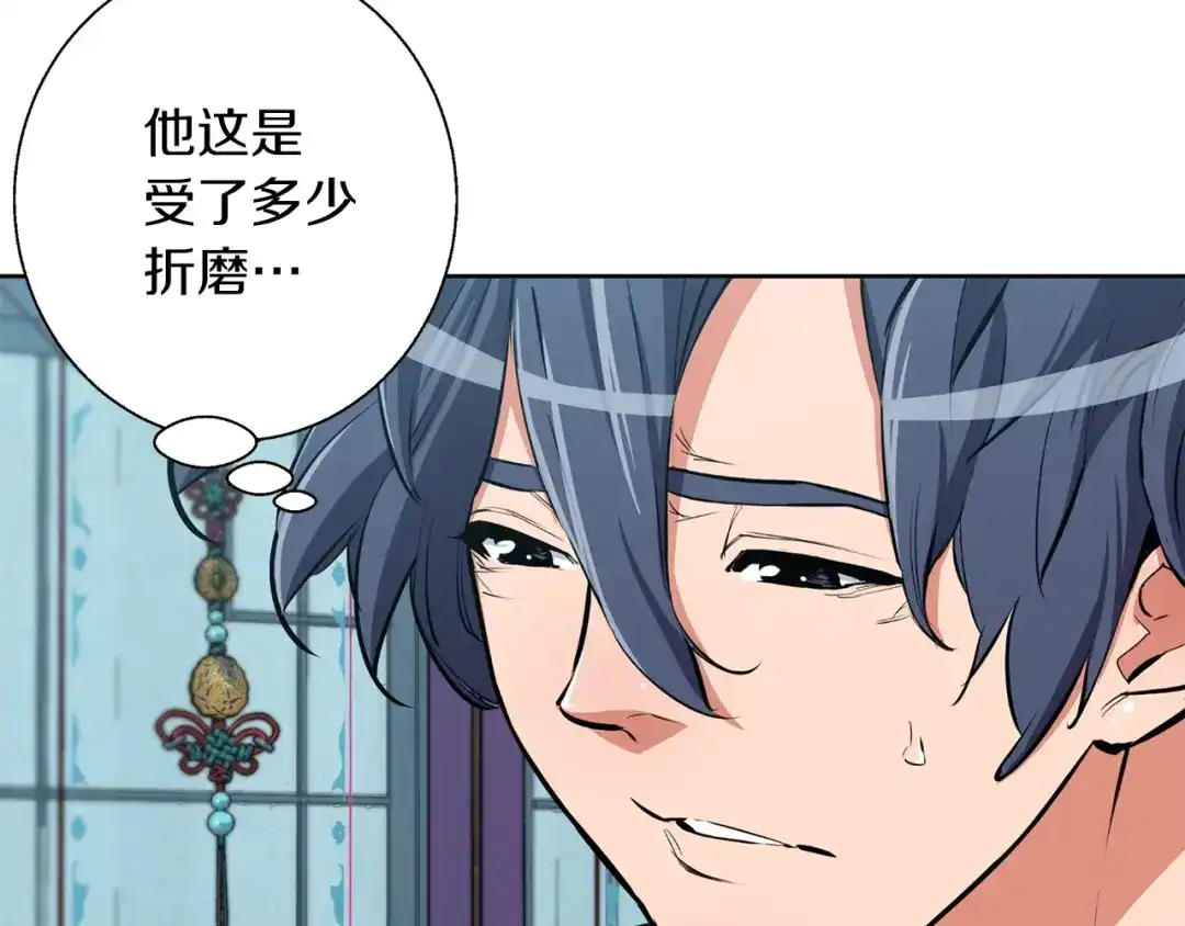 《我的神级笔记本》第76话 正道 第45页