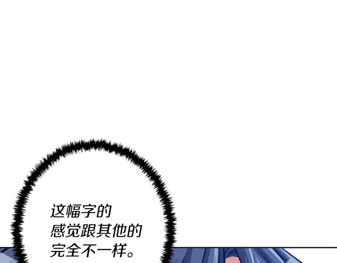 《我的神级笔记本》第76话 正道 第71页
