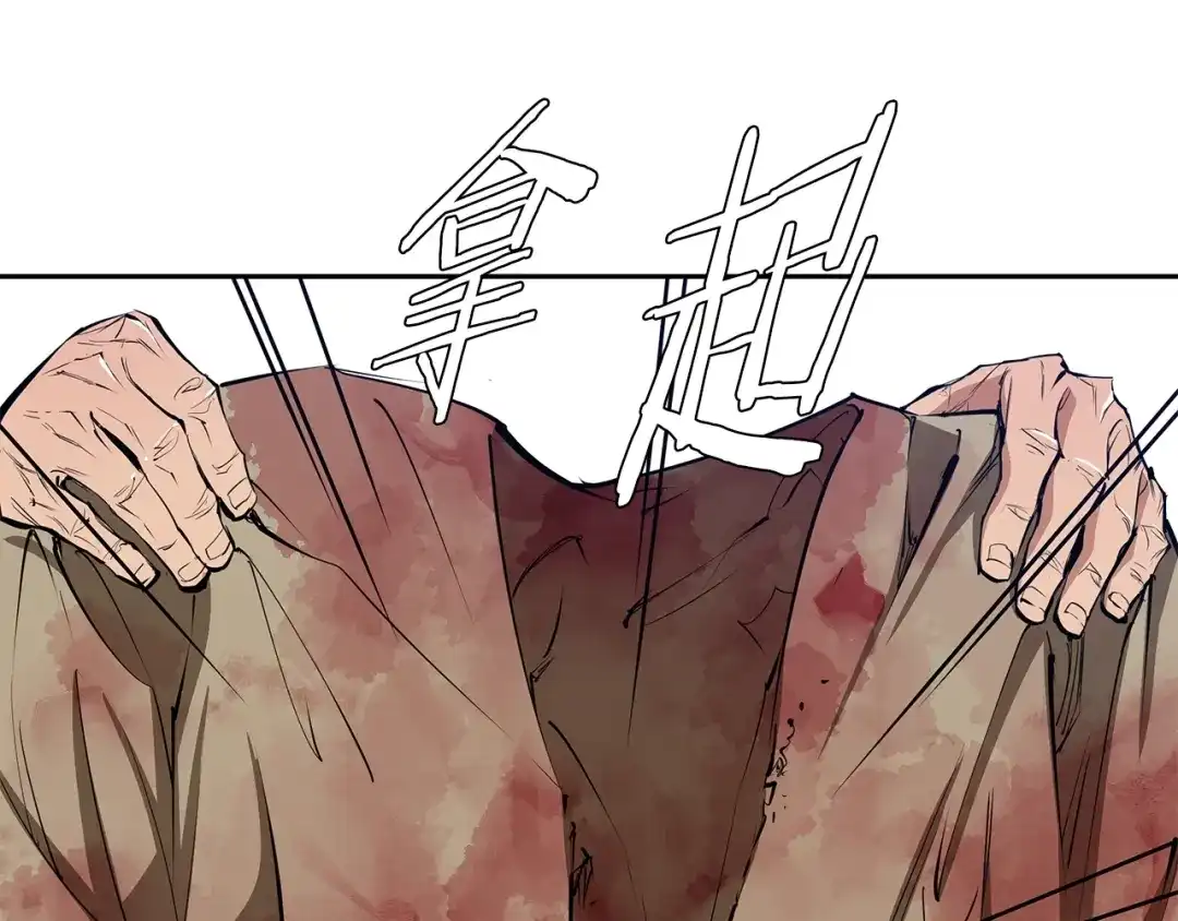 《我的神级笔记本》第76话 正道 第4页