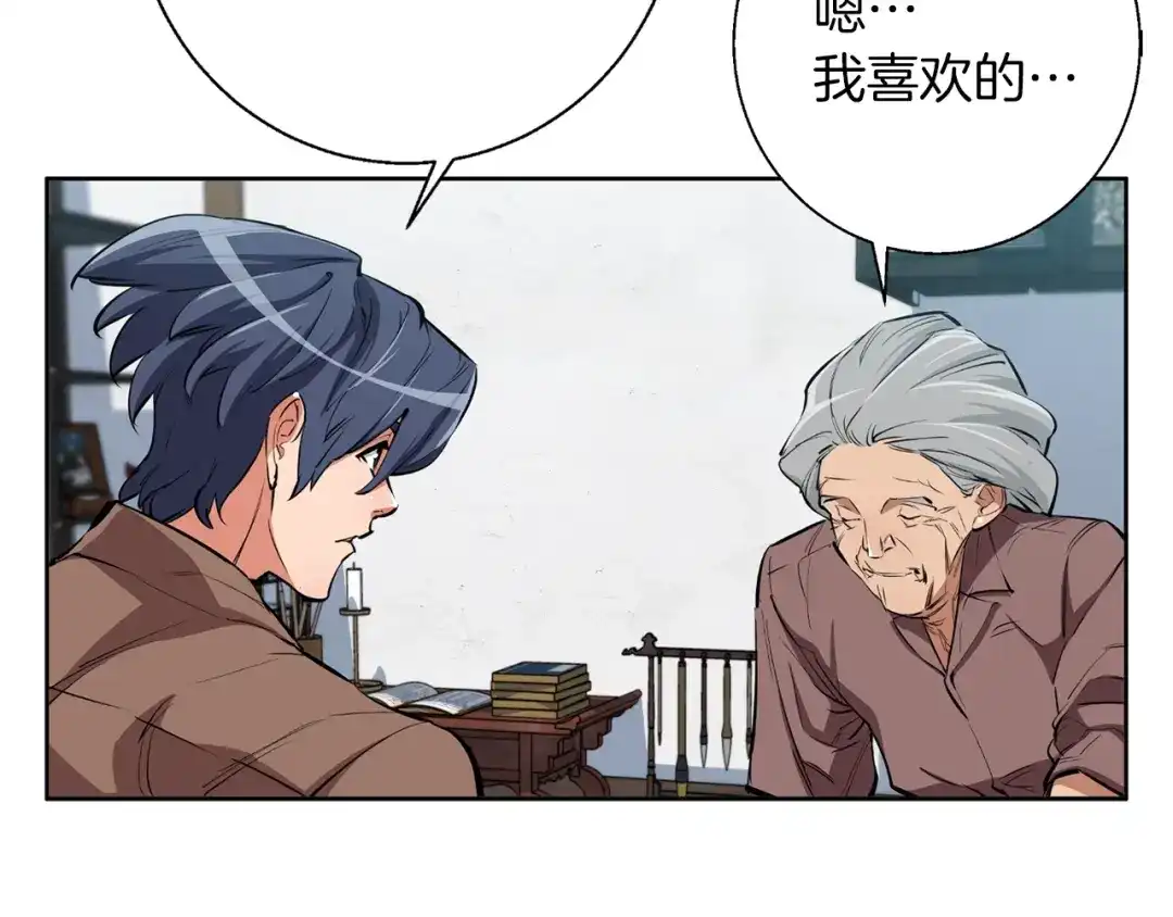 《我的神级笔记本》第76话 正道 第106页