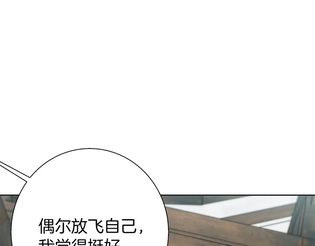 《我的神级笔记本》第76话 正道 第168页