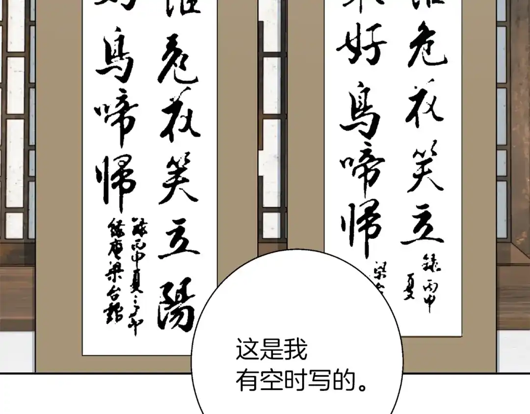 《我的神级笔记本》第76话 正道 第58页