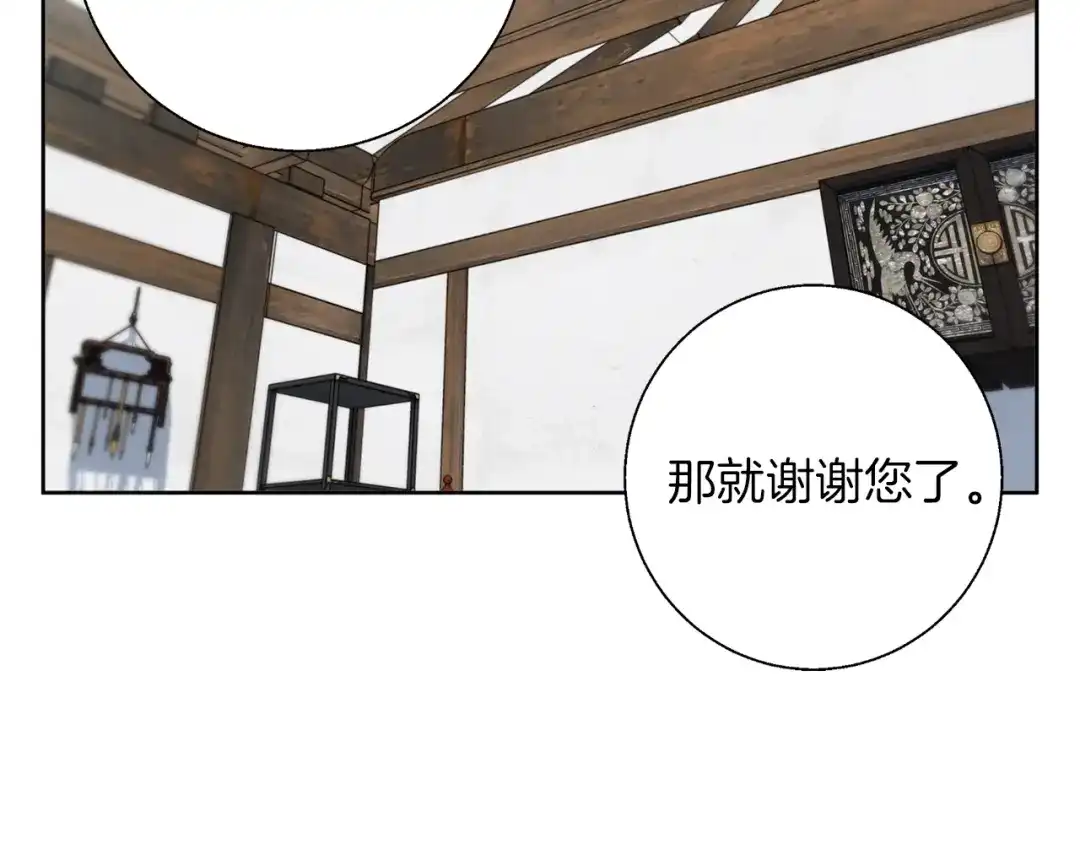 《我的神级笔记本》第76话 正道 第127页