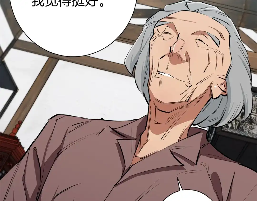 《我的神级笔记本》第76话 正道 第169页