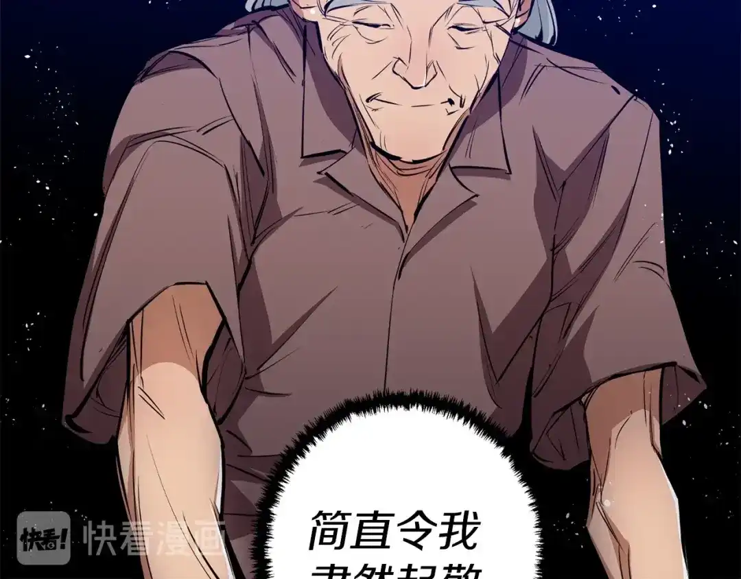 《我的神级笔记本》第76话 正道 第102页