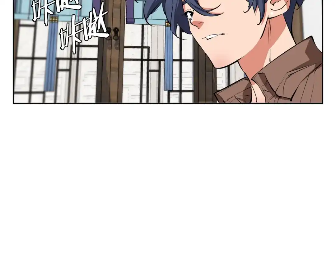 《我的神级笔记本》第76话 正道 第56页