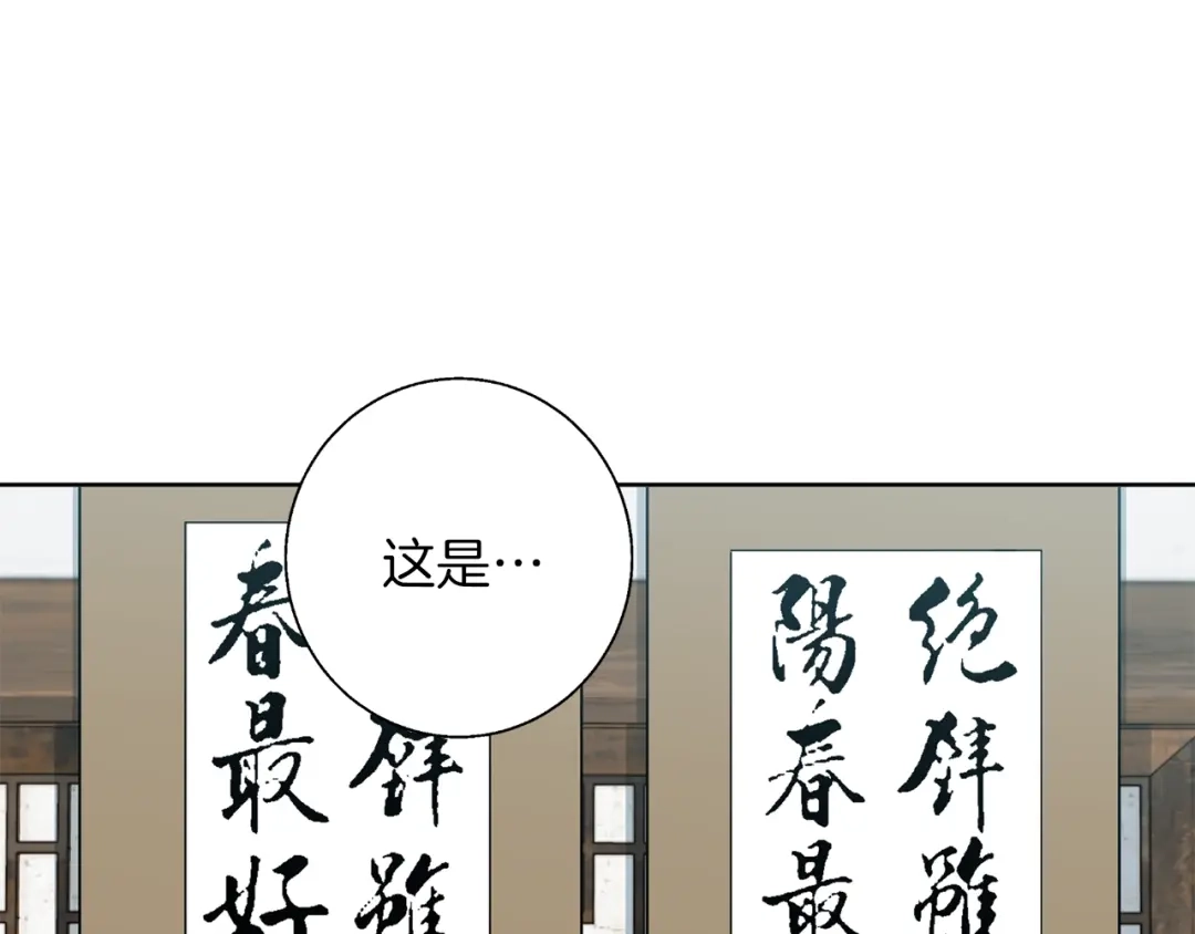 《我的神级笔记本》第76话 正道 第57页