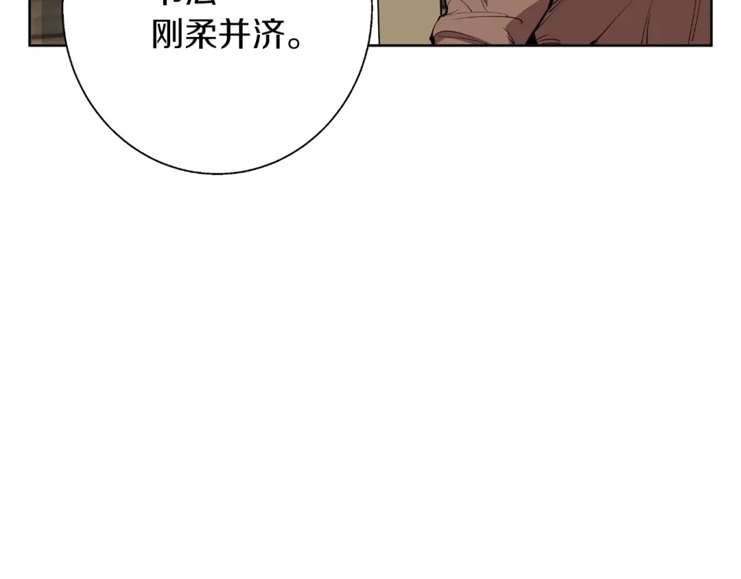 《我的神级笔记本》第76话 正道 第63页