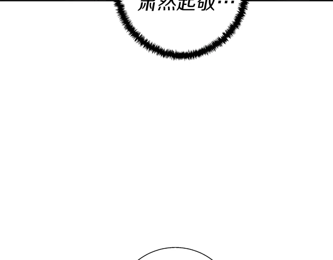 《我的神级笔记本》第76话 正道 第103页