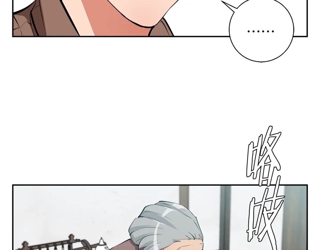 《我的神级笔记本》第76话 正道 第2页