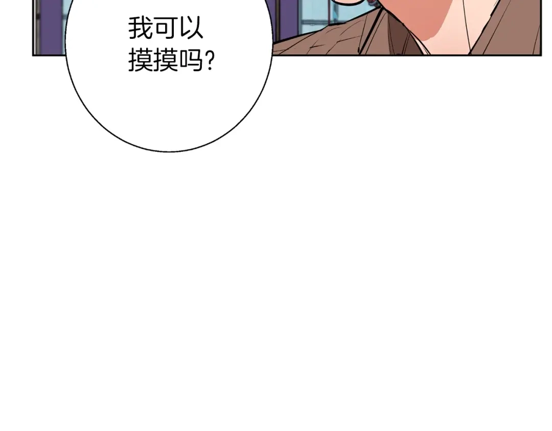 《我的神级笔记本》第76话 正道 第39页